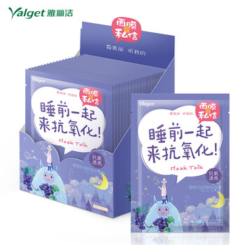 平衡,排行榜,平衡,推薦,雅麗潔,面膜,排名,雅麗潔