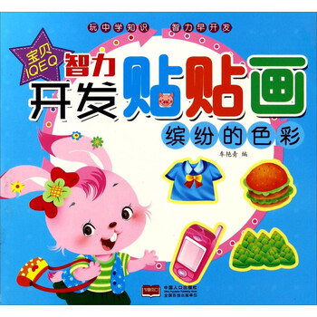 智力開發(fā)
