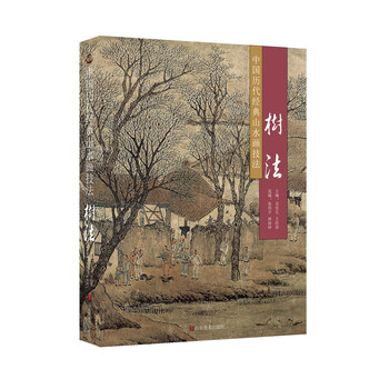 中國山水畫技法