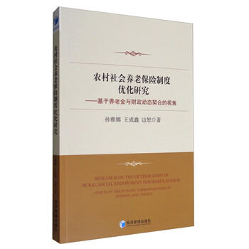 養(yǎng)老保險(xiǎn)