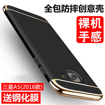 特七 三星A5100 手機(jī)殼/保護(hù)套