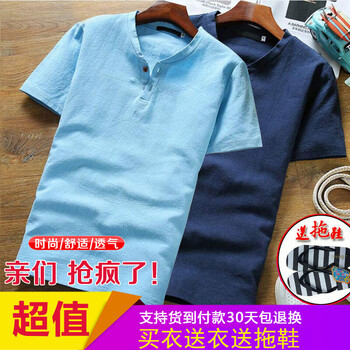 樂(lè)希源 短袖 男士T恤 天藍(lán)色+藏青色 