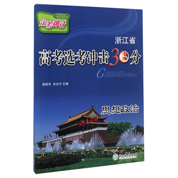 思想政治