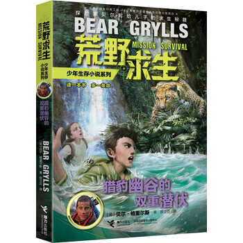 小說潛伏