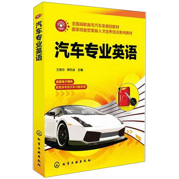 汽車教材
