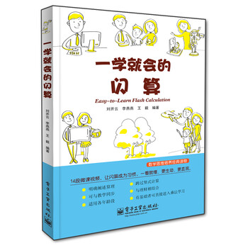 一學(xué)就會(huì )的