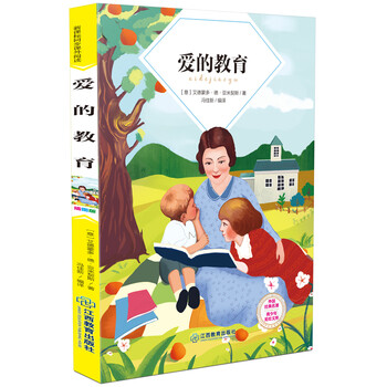 中小學(xué)生必讀叢書
