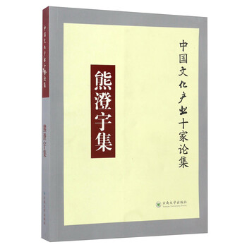 中國文化