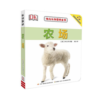 幼兒百科全書