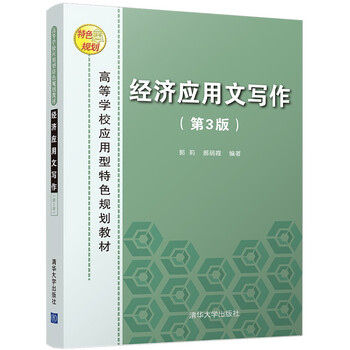 應(yīng)用文寫作