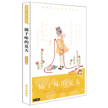 風(fēng)信子