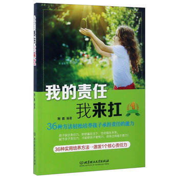 培養(yǎng)孩子