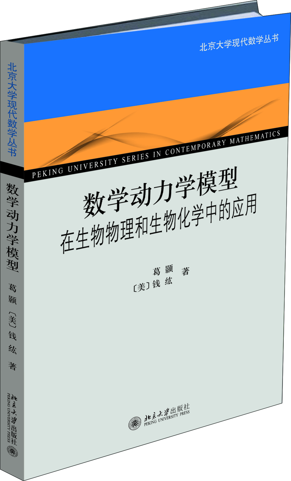 模型化學(xué)