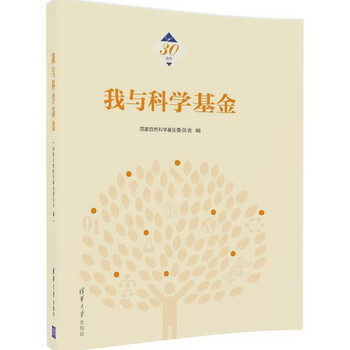 基金
