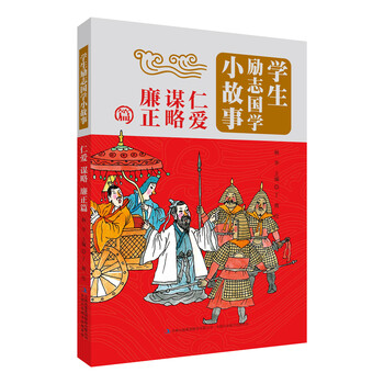 學生勵志