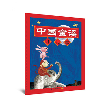 中國童謠