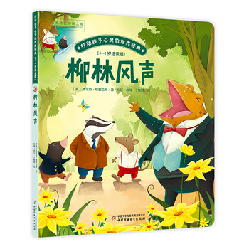 打動孩子心靈