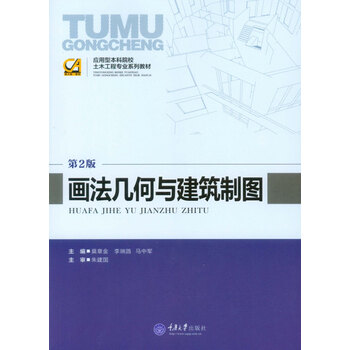 專業(yè)制圖