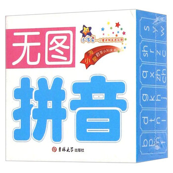 啟蒙拼音