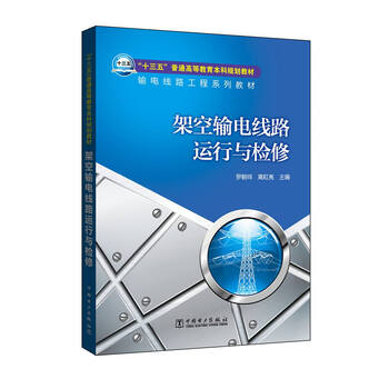 十三五