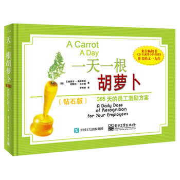胡蘿卜
