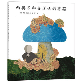 蘑菇