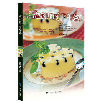 下午茶