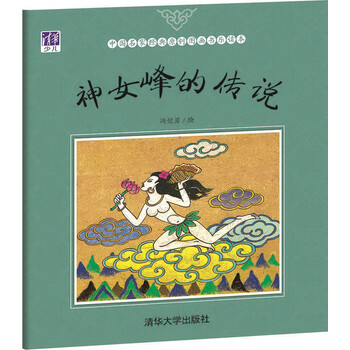 中國原創(chuàng)圖畫書