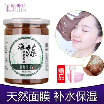 貨到付款海藻面膜