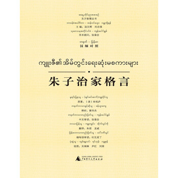 東方智慧叢書