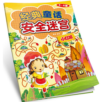 小紅帽