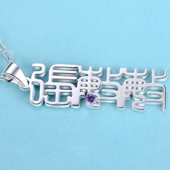 合愛,合愛,排名,項鏈,項鏈,排行榜,推薦
