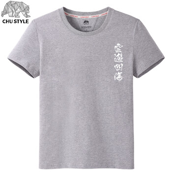 初己（CHUJI） 短袖 男士T恤 灰色(云游四海) XL，L，M，XXL