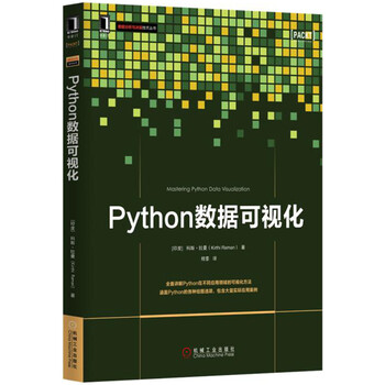 python數(shù)據(jù)可視化