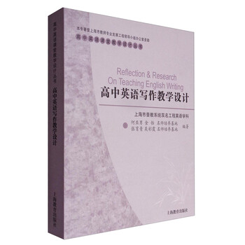 寫作教學(xué)