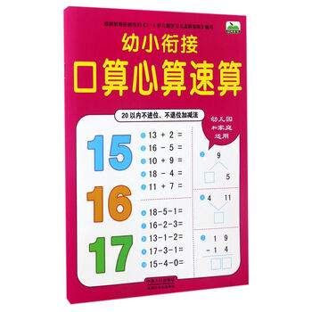 20以?xún)燃訙p法