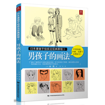 手繪教程
