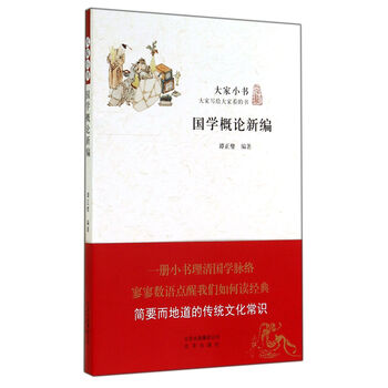 大家小書