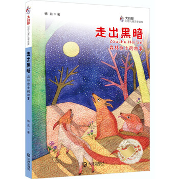 兒童文學(xué)故事