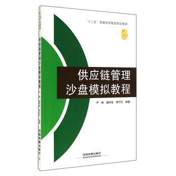 沙盤