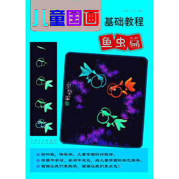 國畫基礎(chǔ)教程
