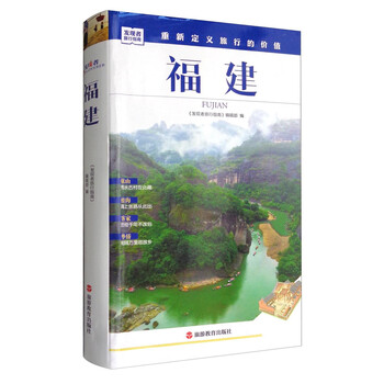 發(fā)現(xiàn)者旅行指南