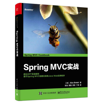 spring mvc實戰(zhàn)