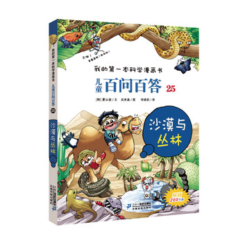 書兒童