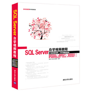 教程sql