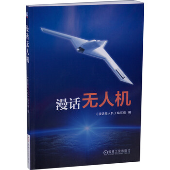 無人機
