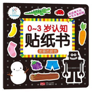 海潤陽光0-3歲