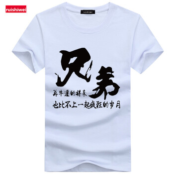 瑞詩薇（ruishiwei） 短袖 男士T恤 白色 S