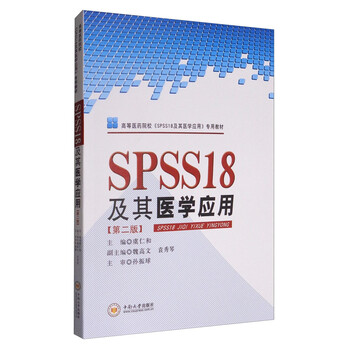 spss