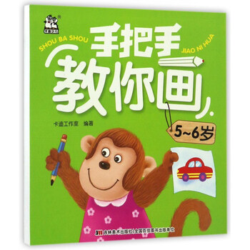 手把手教你畫